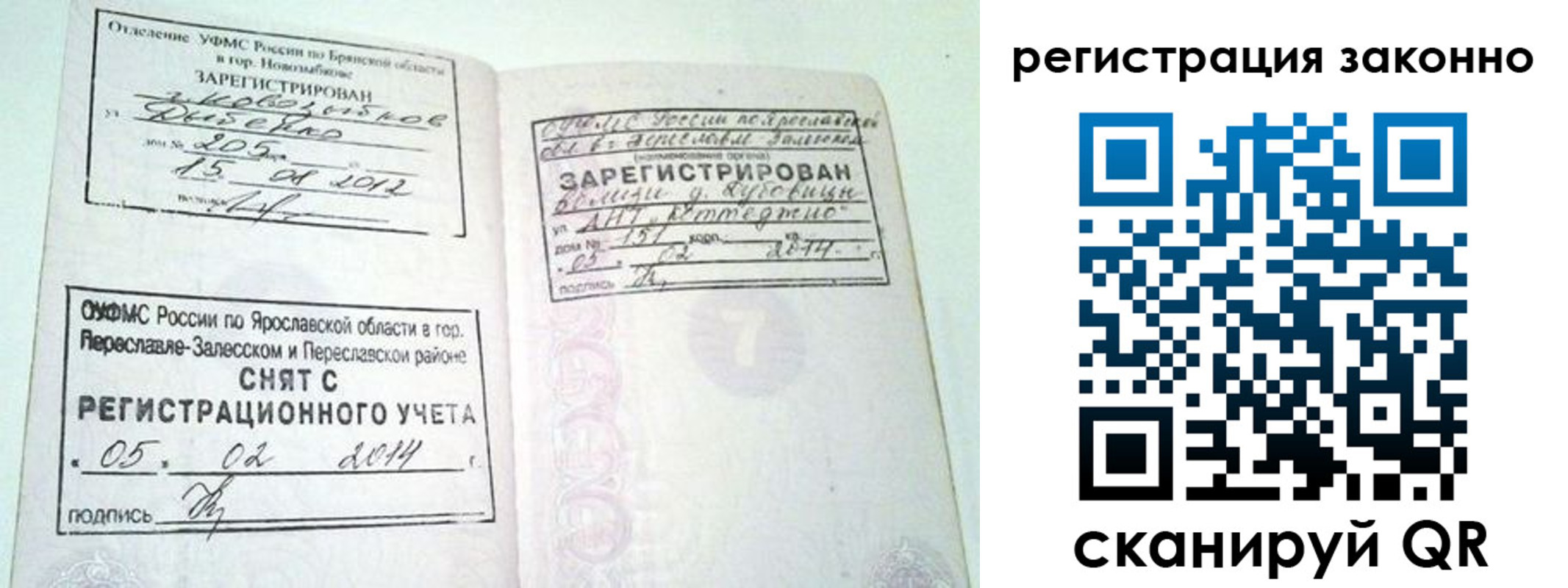 прописка для школы в Борзе