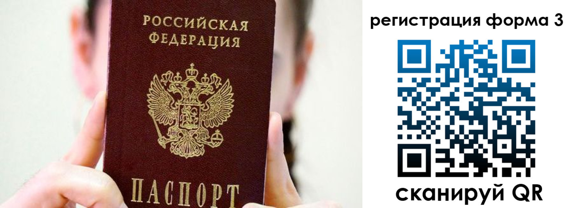 прописка штамп в Борзе